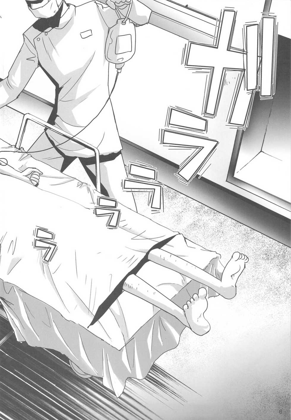 (C75) [Rikudou Juku (Various)] Rikudou Juku Juku Hou 01 (Various) - Page 5