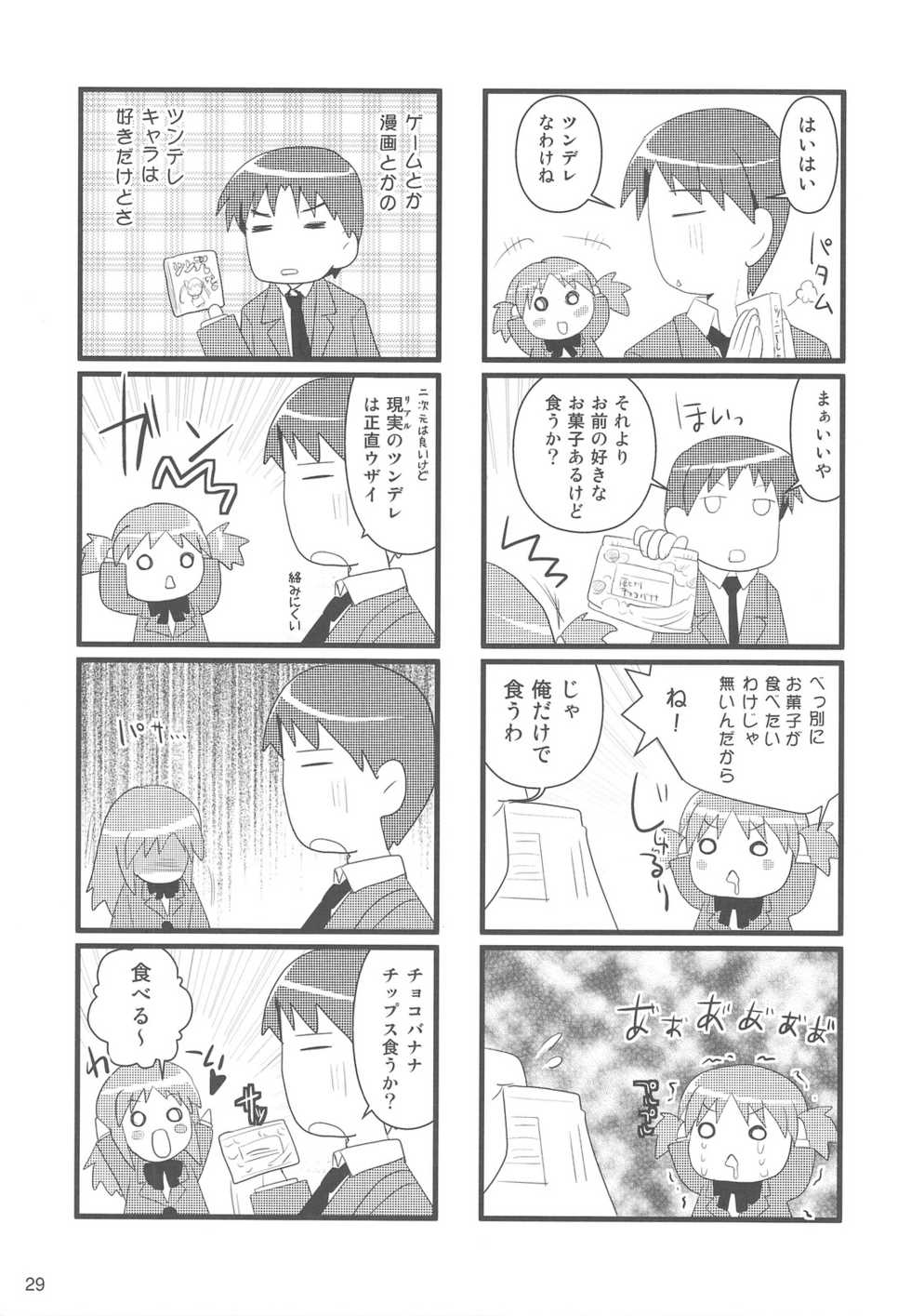 (C75) [Rikudou Juku (Various)] Rikudou Juku Juku Hou 01 (Various) - Page 28