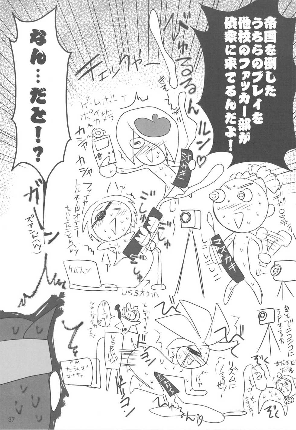 (C75) [Rikudou Juku (Various)] Rikudou Juku Juku Hou 01 (Various) - Page 36