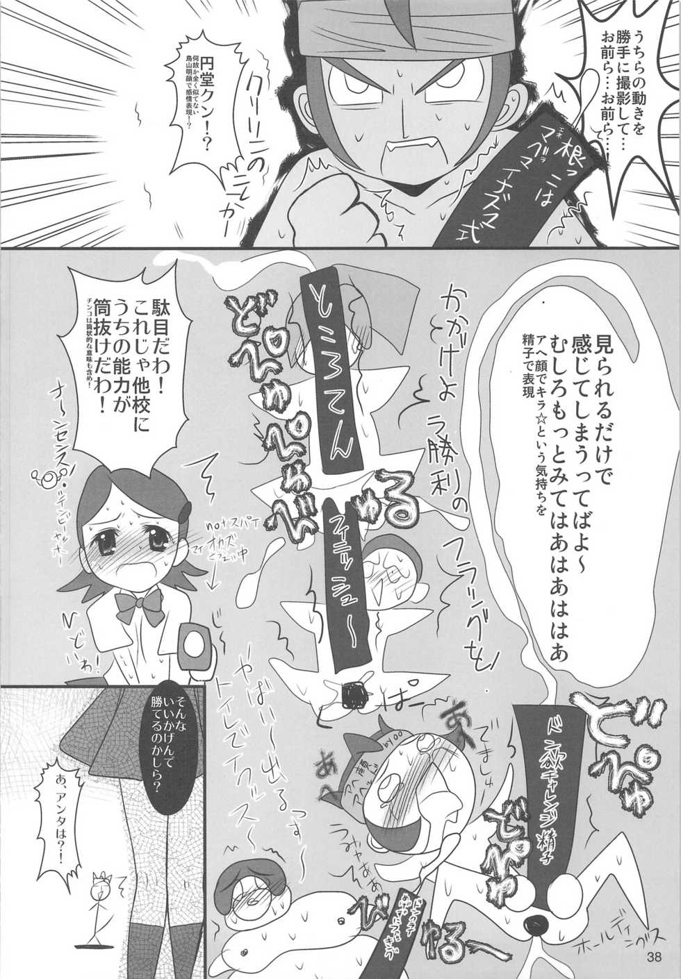 (C75) [Rikudou Juku (Various)] Rikudou Juku Juku Hou 01 (Various) - Page 37