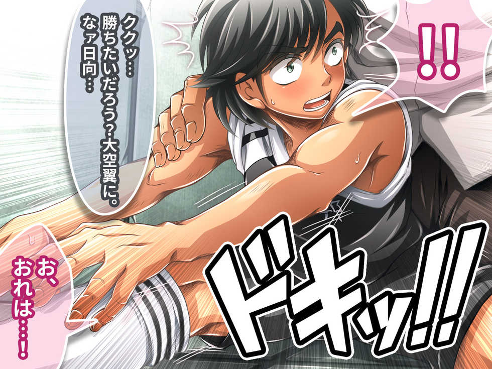 [Dynamic Kanoke (Dainakishin)] Mouko Kanraku! No Maki (Captain Tsubasa) - Page 6