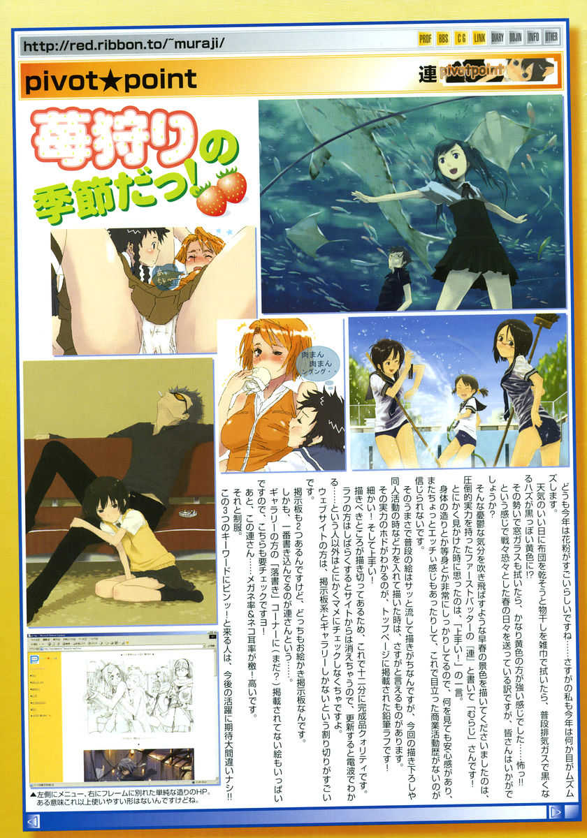 COMIC Megastore 2005-06 - Page 21