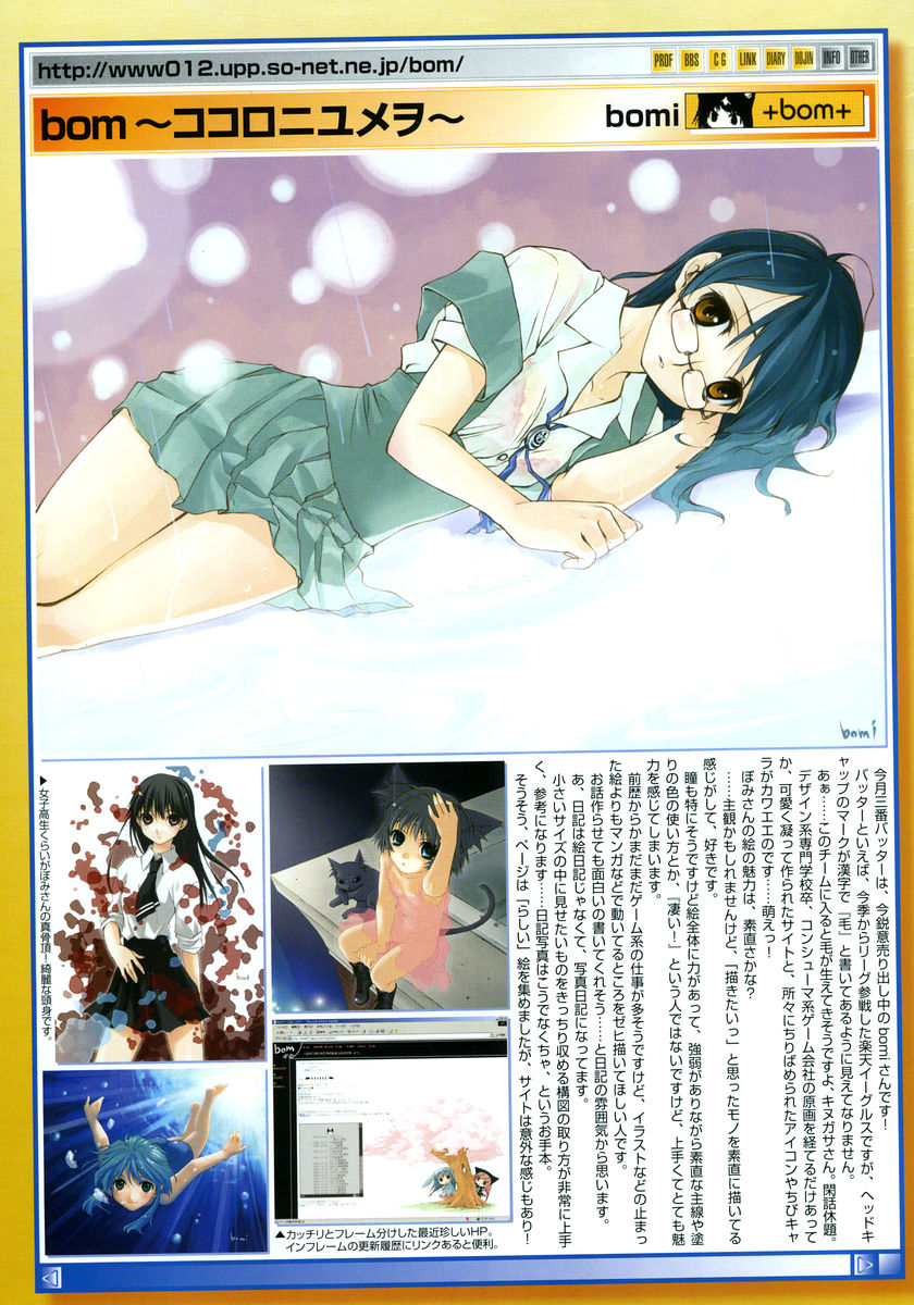 COMIC Megastore 2005-06 - Page 23