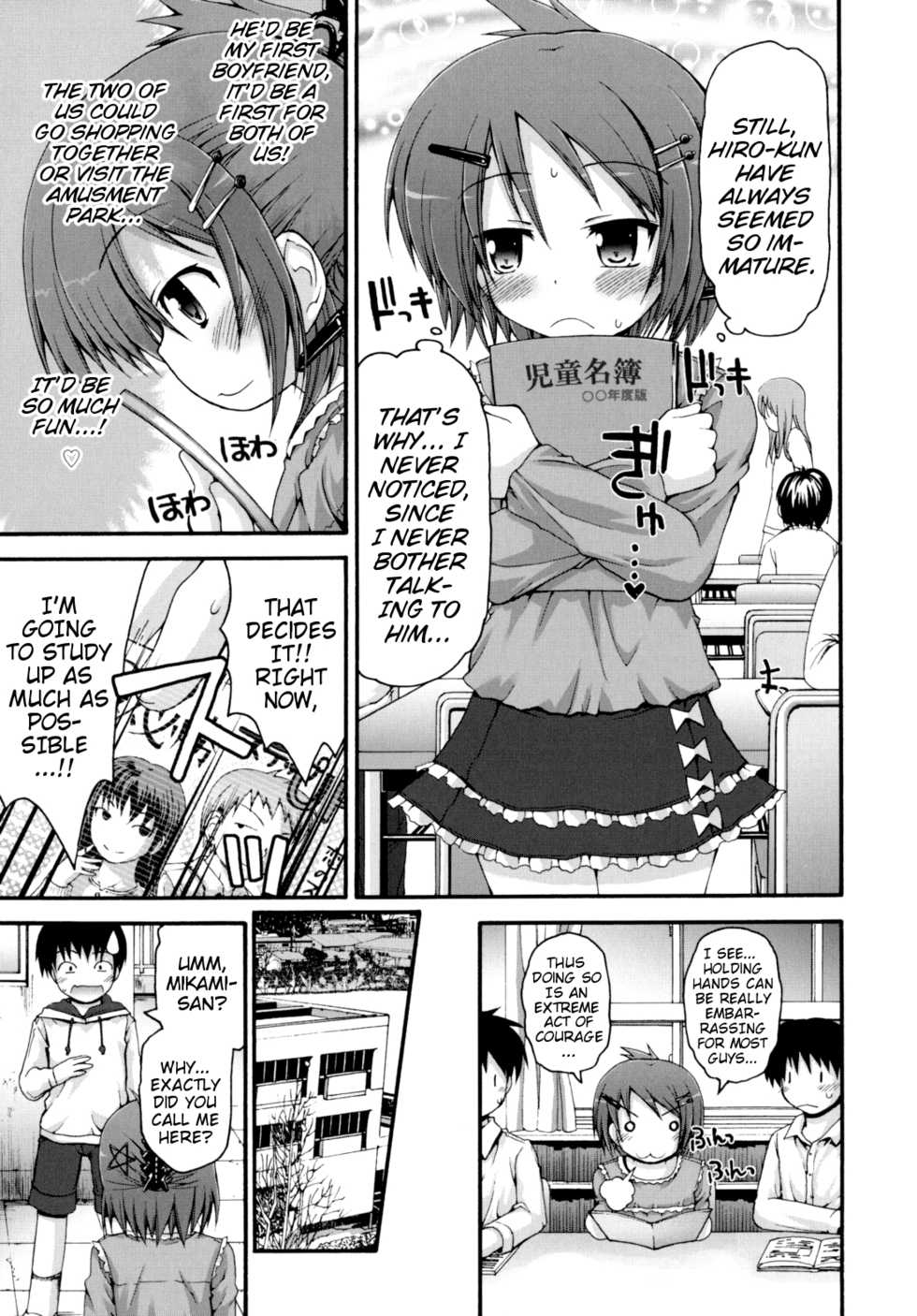 [Fujisaka Lyric] Renai Step-Up | Love Step-Up (Pure Puri Children) [English] {Mistvern} - Page 3