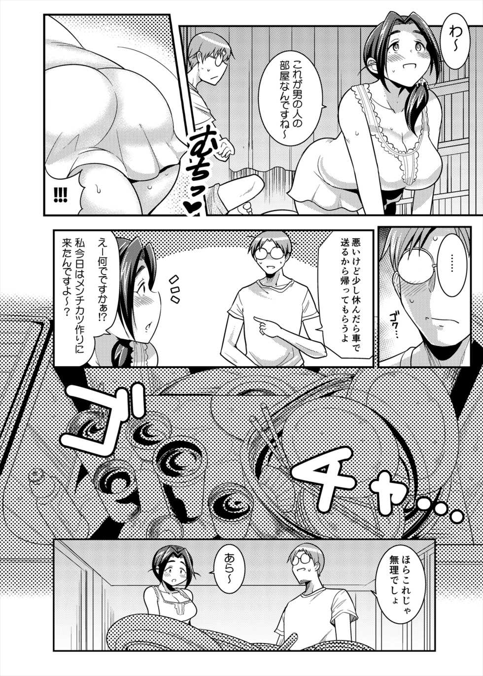[TK Jesus (Takeyama Shimeji)] Punyofuwa Temptation (THE IDOLM@STER CINDERELLA GIRLS) [Digital] - Page 10