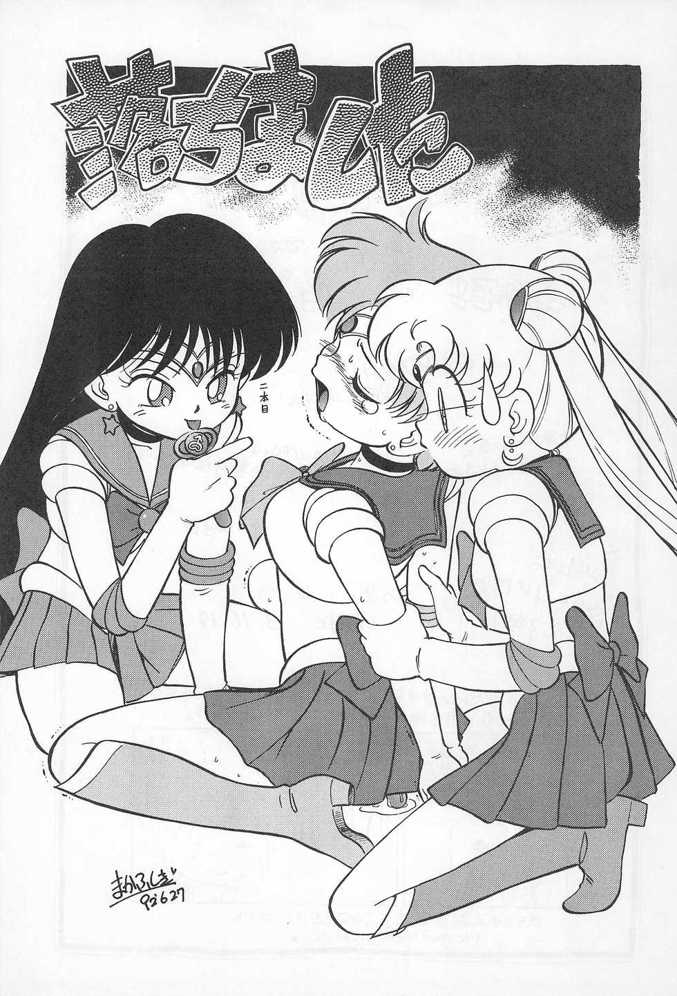 (C44) [CHROMATIC ROOM (Maka Fushigi)] Ochimashita (Various) - Page 3