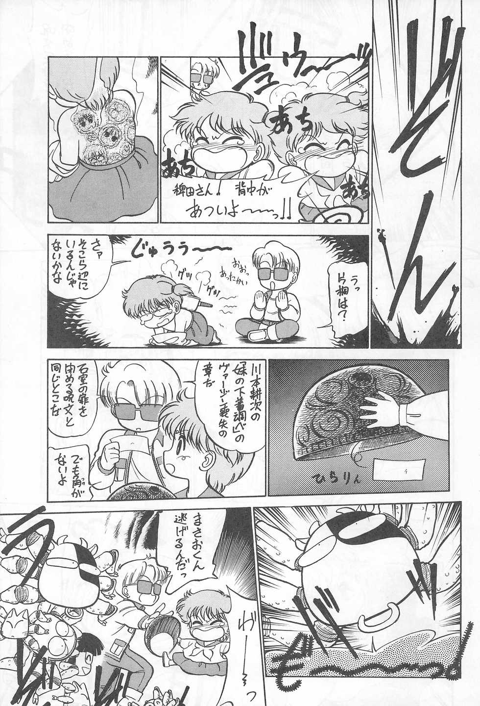 (C44) [CHROMATIC ROOM (Maka Fushigi)] Ochimashita (Various) - Page 7