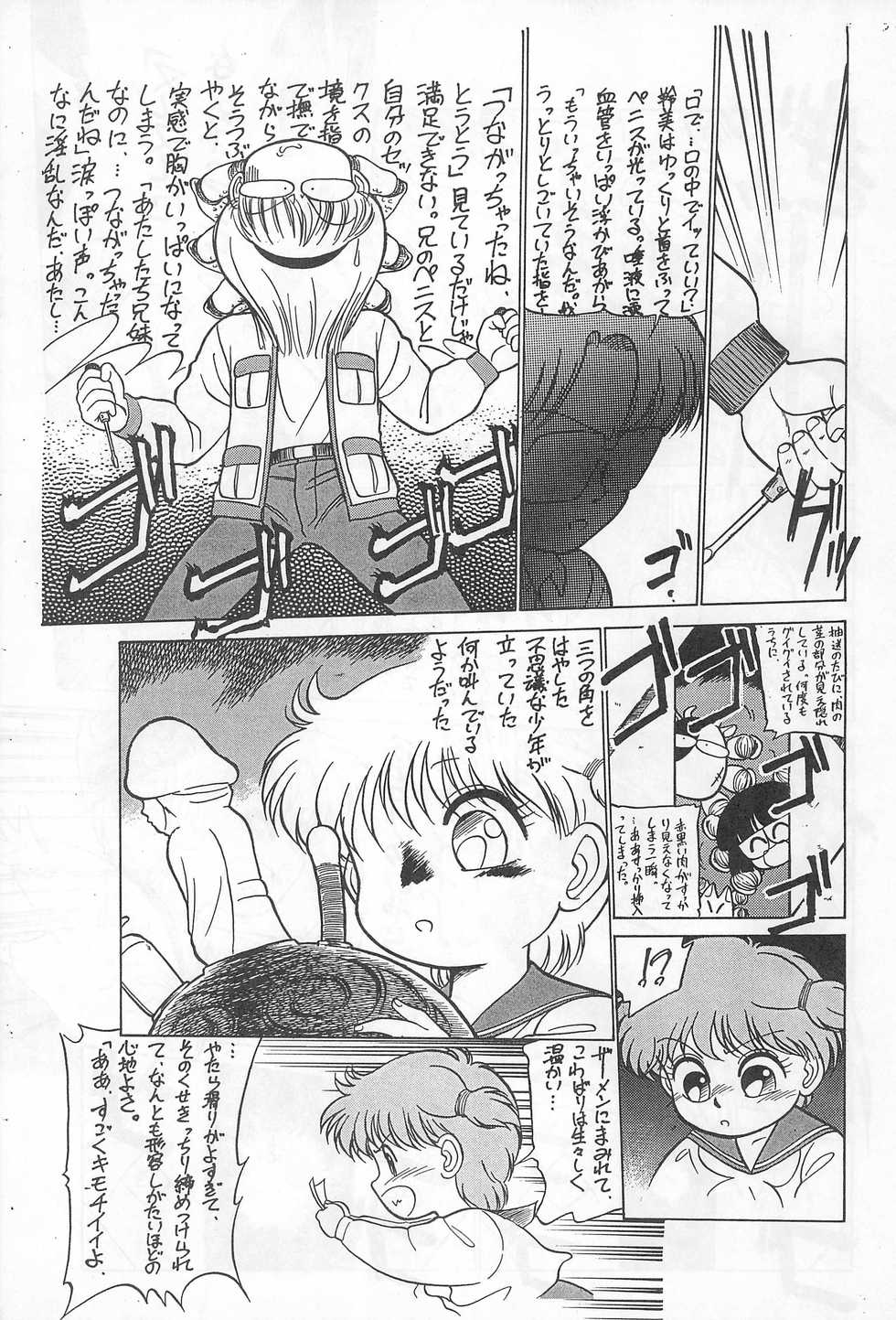 (C44) [CHROMATIC ROOM (Maka Fushigi)] Ochimashita (Various) - Page 9