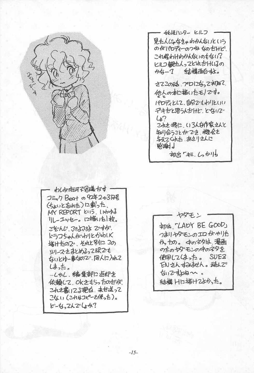 (C44) [CHROMATIC ROOM (Maka Fushigi)] Ochimashita (Various) - Page 15