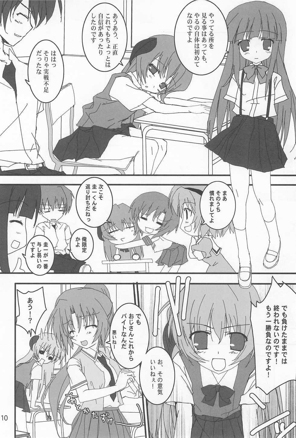 (C73) [Toriaezu (Kari) (Tororo)] OYA-SYNDROME (Higurashi no Naku Koro ni) - Page 10