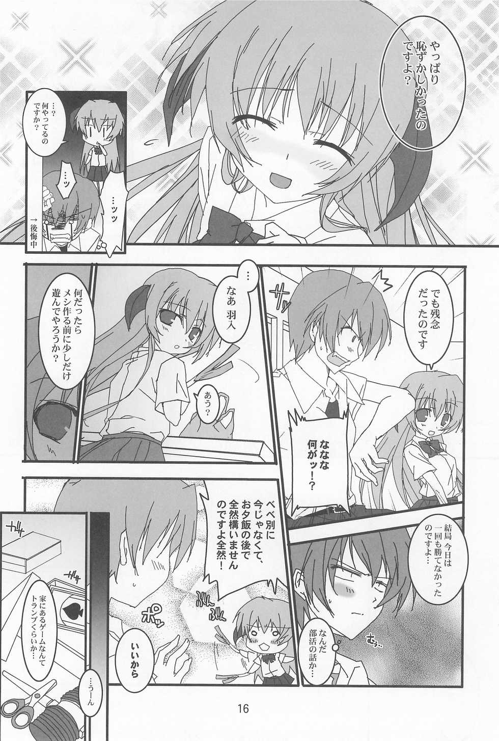 (C73) [Toriaezu (Kari) (Tororo)] OYA-SYNDROME (Higurashi no Naku Koro ni) - Page 16