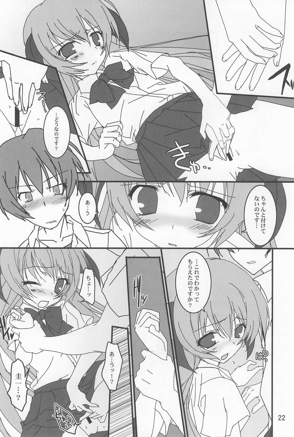 (C73) [Toriaezu (Kari) (Tororo)] OYA-SYNDROME (Higurashi no Naku Koro ni) - Page 22