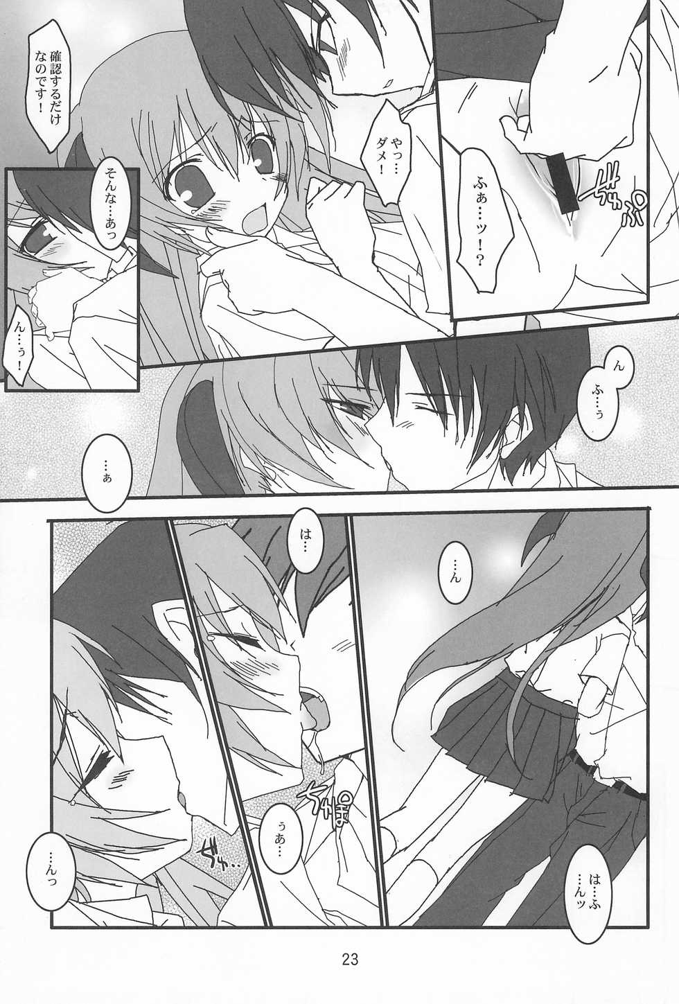 (C73) [Toriaezu (Kari) (Tororo)] OYA-SYNDROME (Higurashi no Naku Koro ni) - Page 23