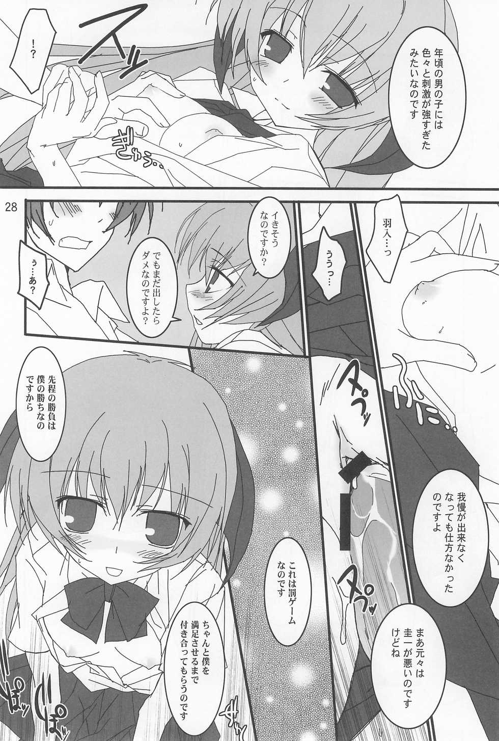 (C73) [Toriaezu (Kari) (Tororo)] OYA-SYNDROME (Higurashi no Naku Koro ni) - Page 28