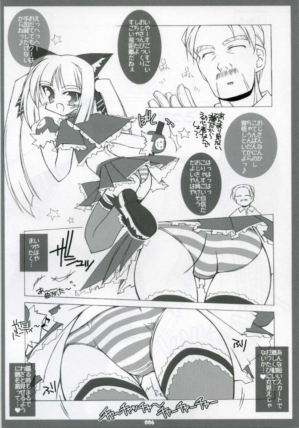 (SC31) [THIRD BRAND (Katsumata Kazuki)] EROKKO KOOH TAN Pak. 1 (Sukatto Golf Pangya) - Page 5
