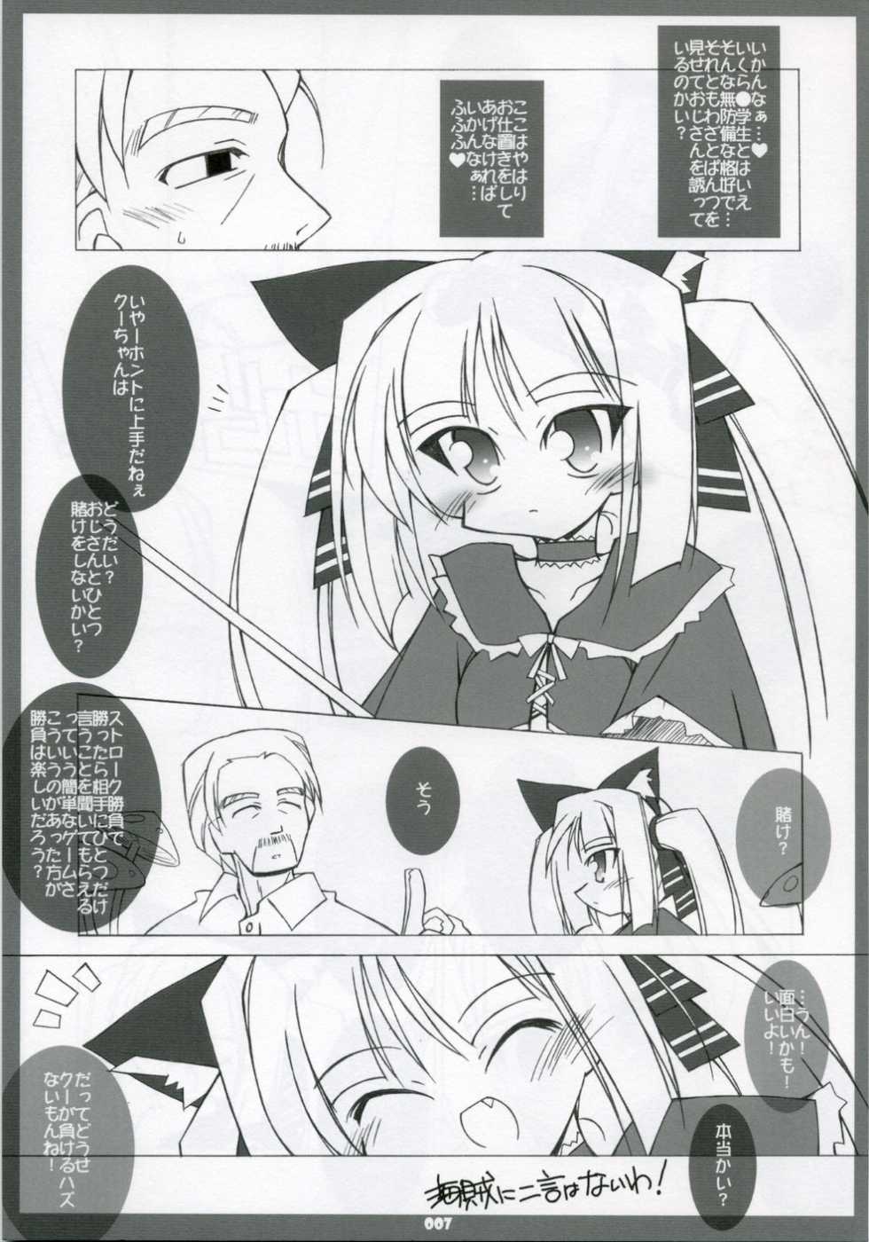 (SC31) [THIRD BRAND (Katsumata Kazuki)] EROKKO KOOH TAN Pak. 1 (Sukatto Golf Pangya) - Page 6