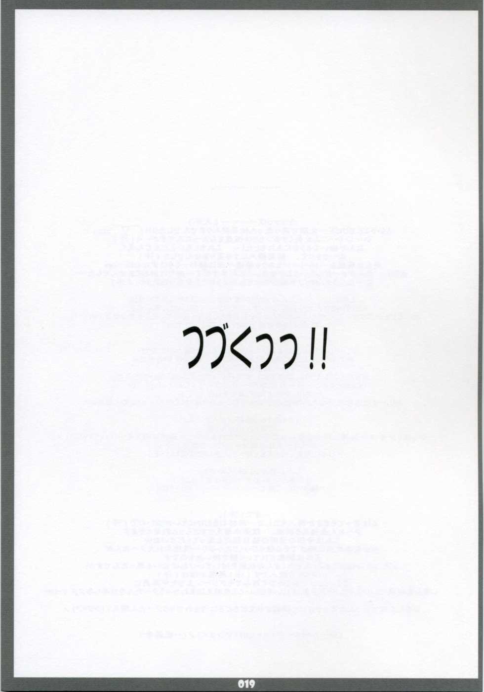 (SC31) [THIRD BRAND (Katsumata Kazuki)] EROKKO KOOH TAN Pak. 1 (Sukatto Golf Pangya) - Page 18