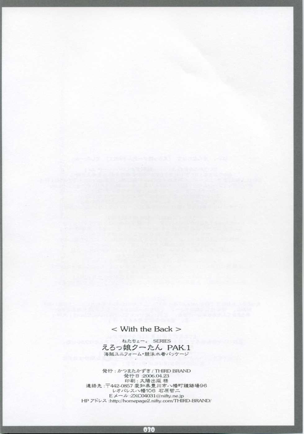 (SC31) [THIRD BRAND (Katsumata Kazuki)] EROKKO KOOH TAN Pak. 1 (Sukatto Golf Pangya) - Page 28