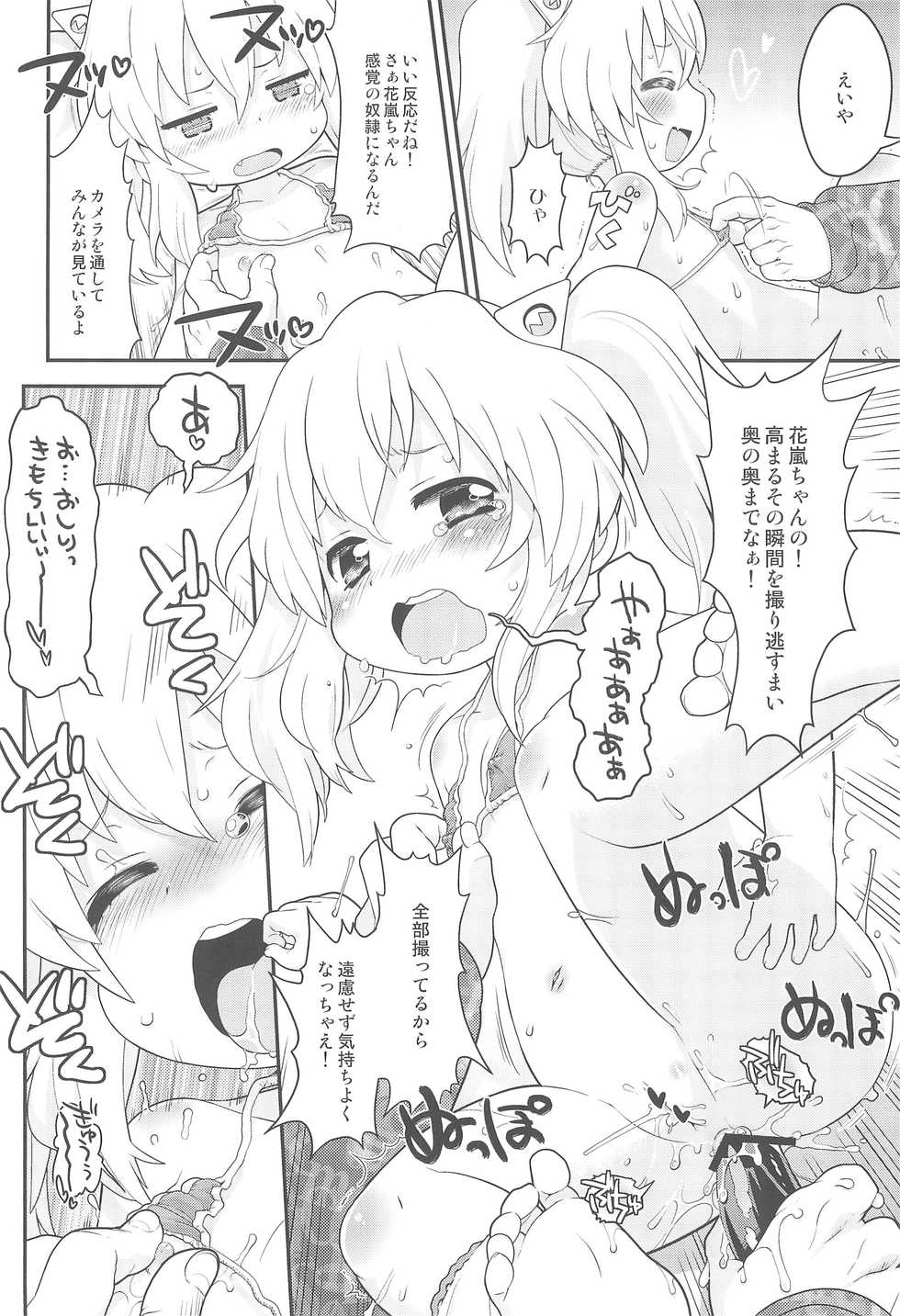 (C89) [Sumi Kara Sumi Made (Gabyonuno)] Mainichi Karan (Aquarion Logos) - Page 14