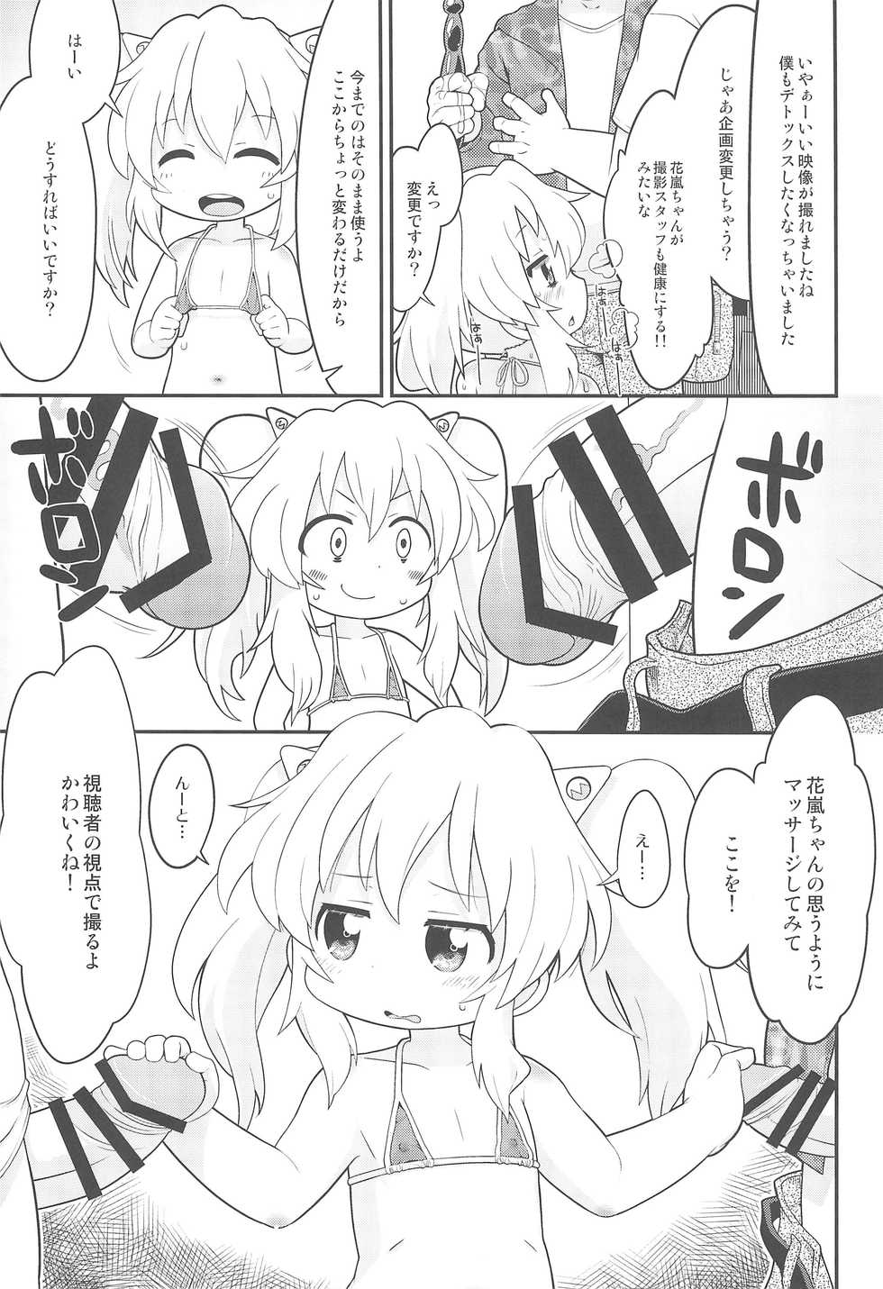 (C89) [Sumi Kara Sumi Made (Gabyonuno)] Mainichi Karan (Aquarion Logos) - Page 15