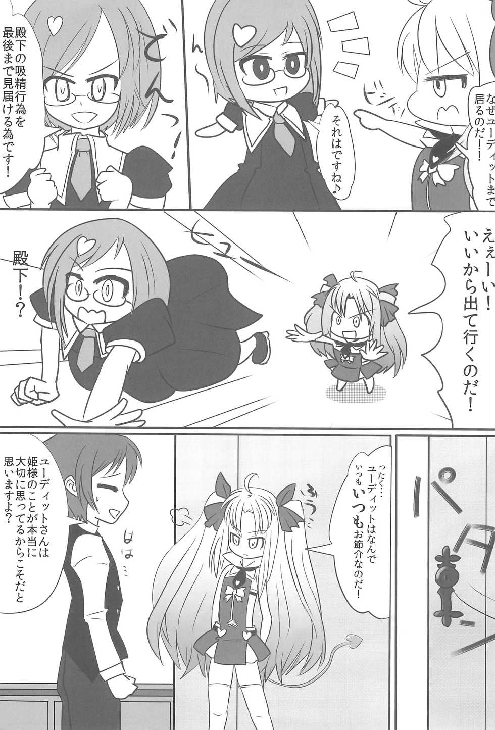(SC53) [Pallet Box (Haga Yuu)] Astarotte wa Omocha (Lotte no Omocha!) - Page 5