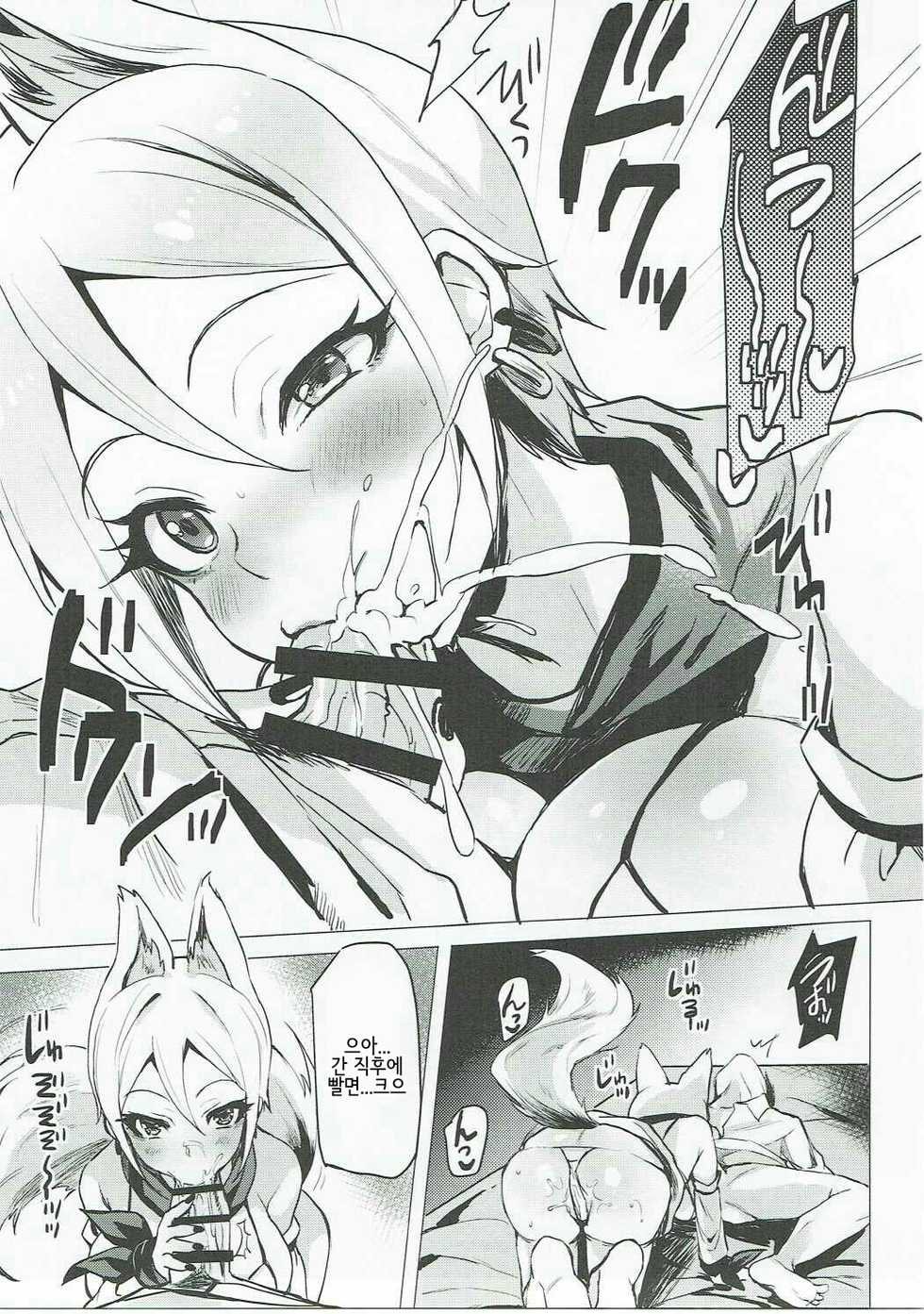 (CiNDERELLA ☆ STAGE 5 STEP) [Shironeko Ichizoku (Maumen)] Ayakashi Kitsune to Gensou Ichiya (THE IDOLM@STER CINDERELLA GIRLS) [Korean] [Sally] - Page 10