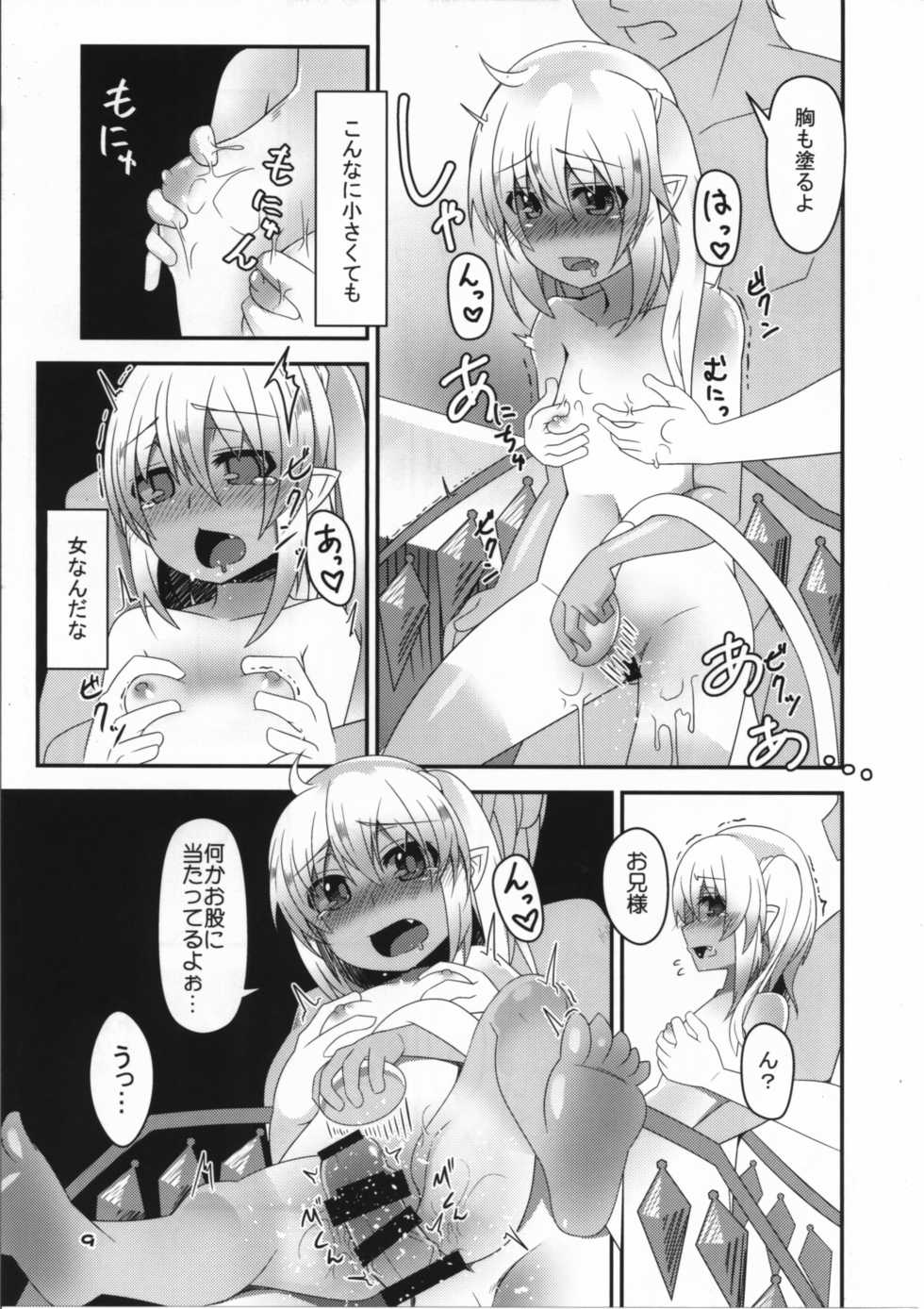 [Angelic Feather (Land Sale)] Hiyake Flan-chan to Hada Carex (Touhou Project) [Digital] - Page 9