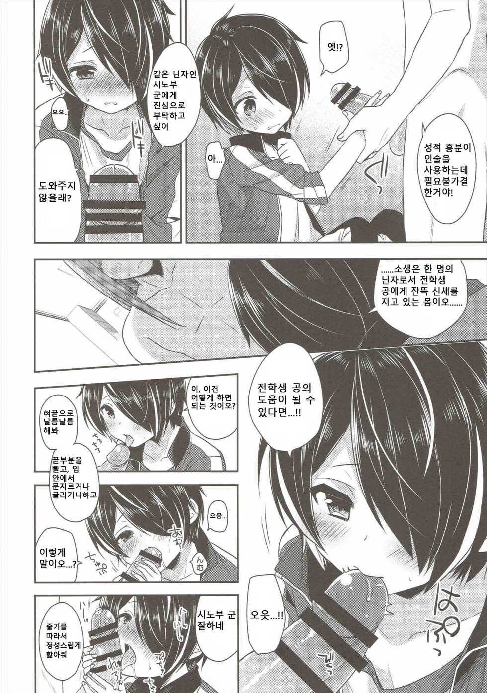(ToreTama003) [R*kaffy (Aichi Shiho)] Shinobu-kun ga Kawaisugiru no ga Ikenai!! | 시노부 군이 너무 귀여운게 나쁜거야!! (Ensemble Stars!) [Korean] - Page 11