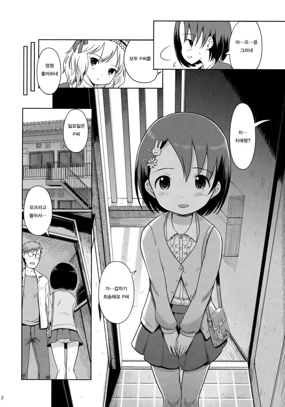 (SC2017 Winter) [Nippon Teikoku Toshokan (Kiya Shii, Hanpera)] P-san to Issho! 2 (THE IDOLM@STER CINDERELLA GIRLS) [korean] - Page 3