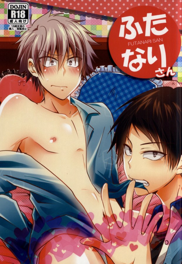 (SUPER23) [Mizutama (Saari)] Futanari-san (Kuroko no Basuke) [English] [Anzu] - Page 1