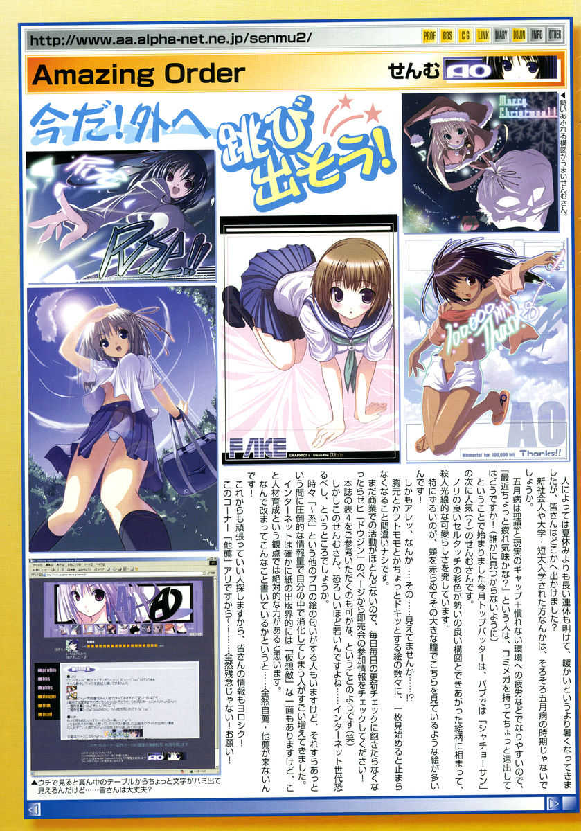COMIC Megastore 2005-07 - Page 17