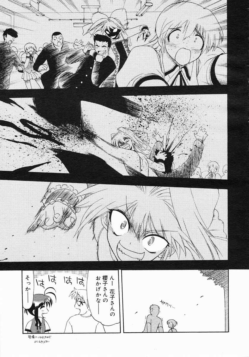 COMIC Megastore 2005-07 - Page 31