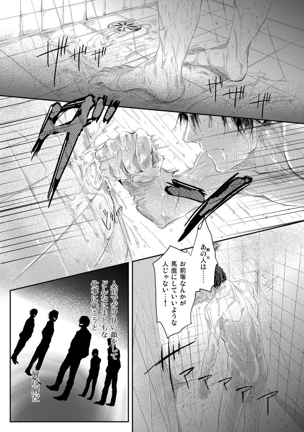 [SARK (Kamizawa Reiji)] Hen'ai no tessen [Digital] - Page 39