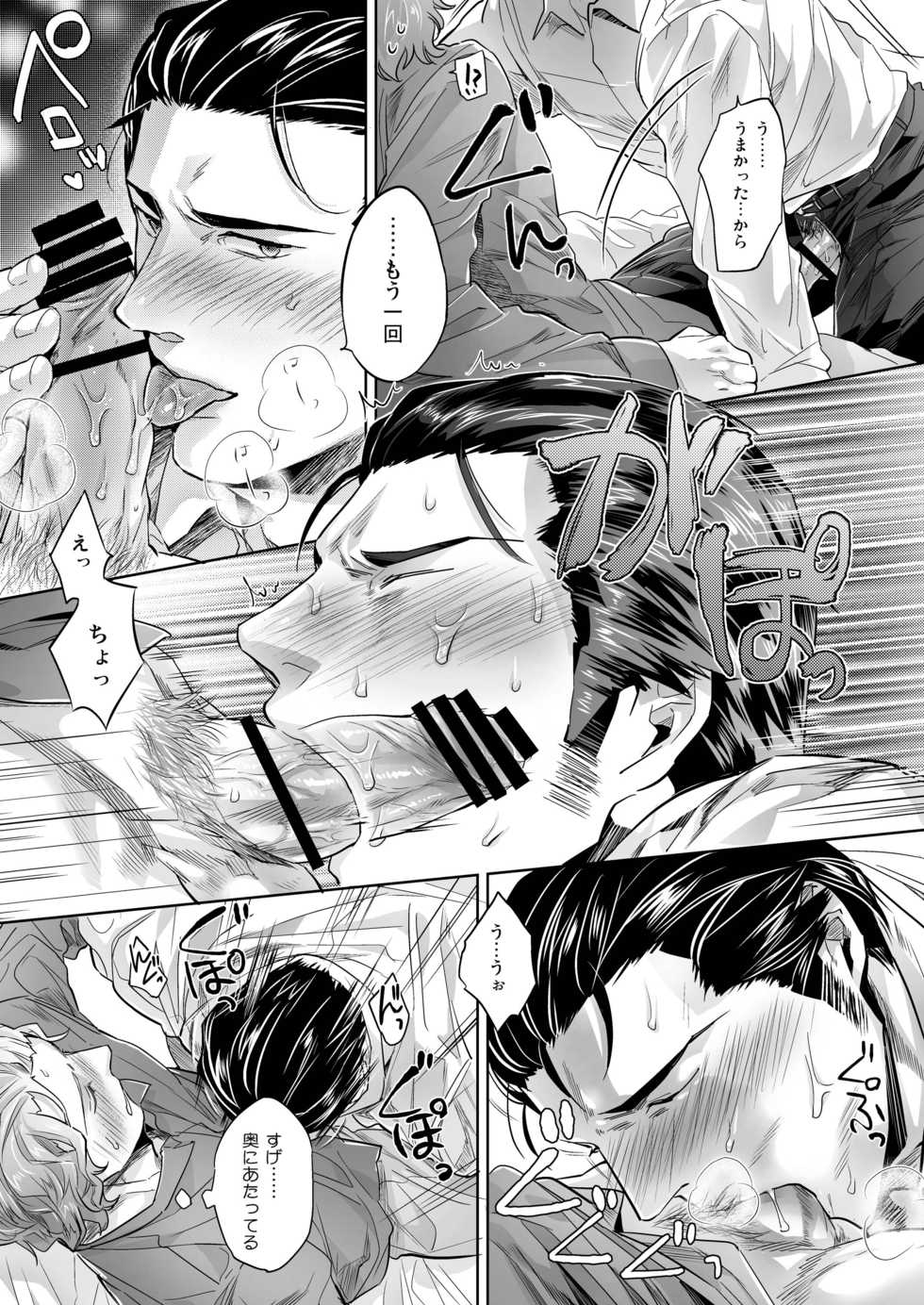 [SARK (Kamizawa Reiji)] YFT [Digital] - Page 15