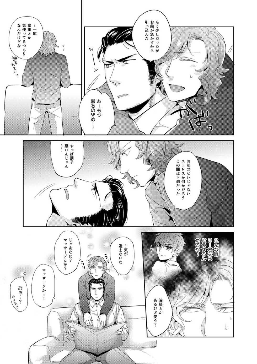 [hard days (Kamizawa Reiji)] YUH [Digital] - Page 5