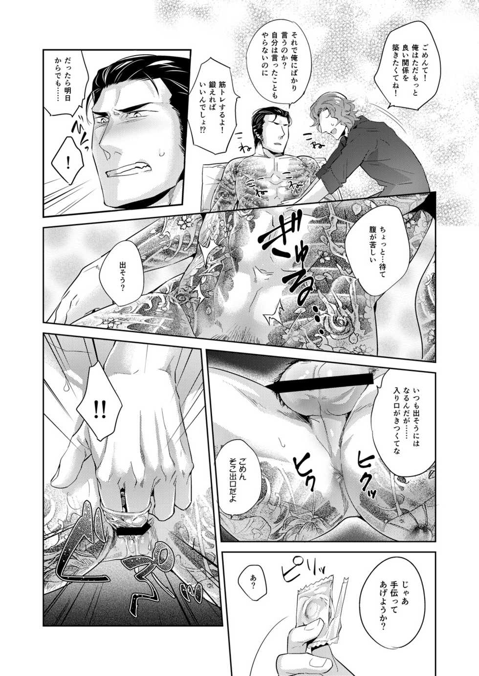 [hard days (Kamizawa Reiji)] YUH [Digital] - Page 8