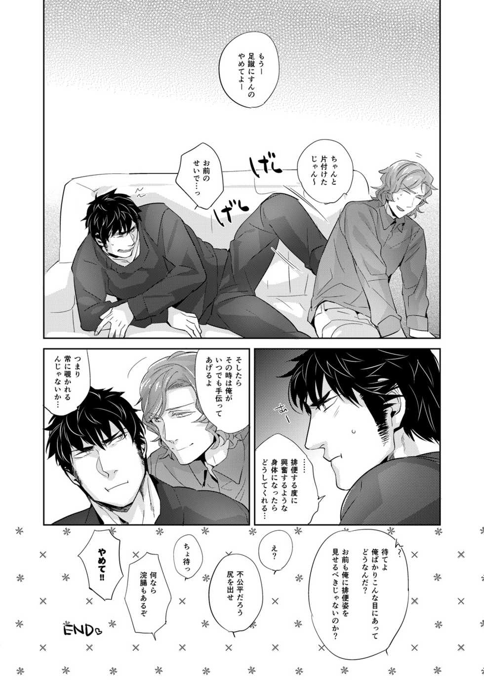 [hard days (Kamizawa Reiji)] YUH [Digital] - Page 16