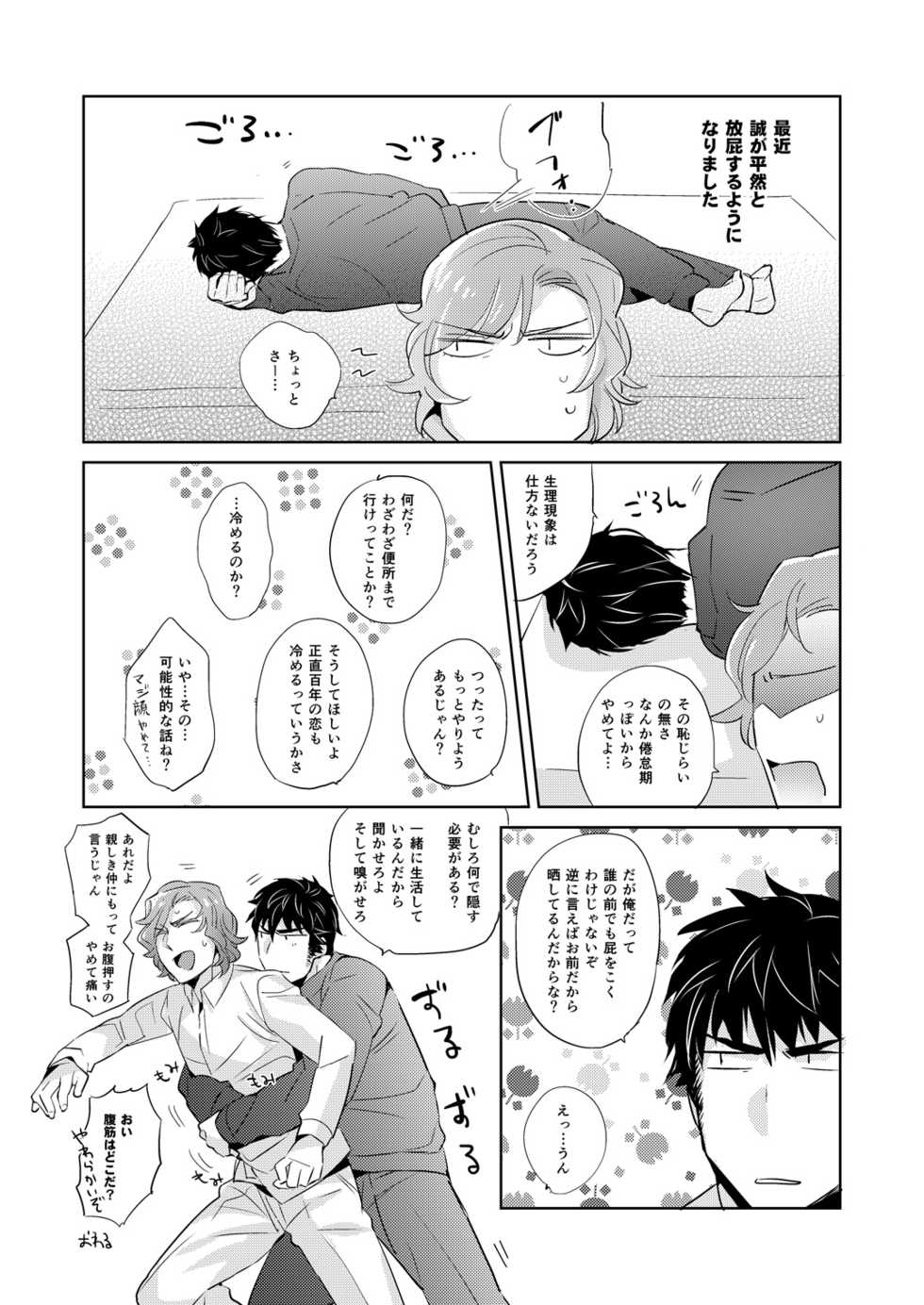 [hard days (Kamizawa Reiji)] YUH [Digital] - Page 18