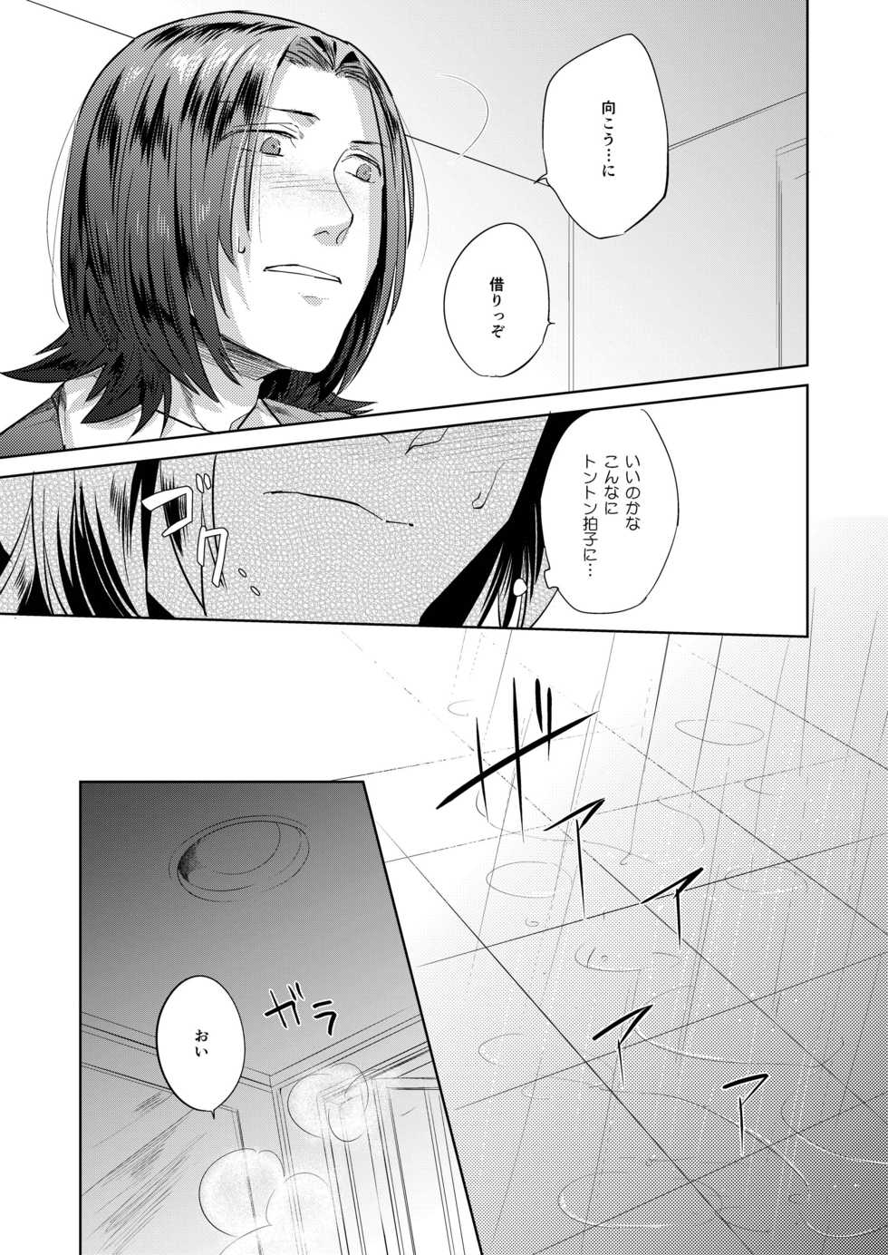 [hard days (Kamizawa Reiji)] Hei no Soto no Rhapsody [Digital] - Page 13