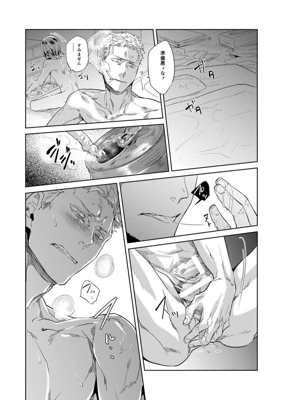 [hard days (Kamizawa Reiji)] Hei no Soto no Rhapsody [Digital] - Page 16