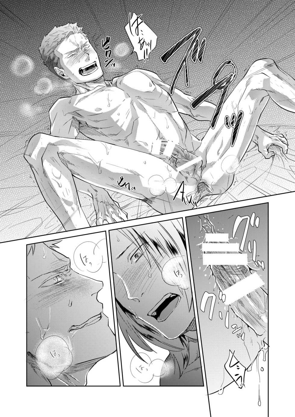 [hard days (Kamizawa Reiji)] Hei no Soto no Rhapsody [Digital] - Page 18