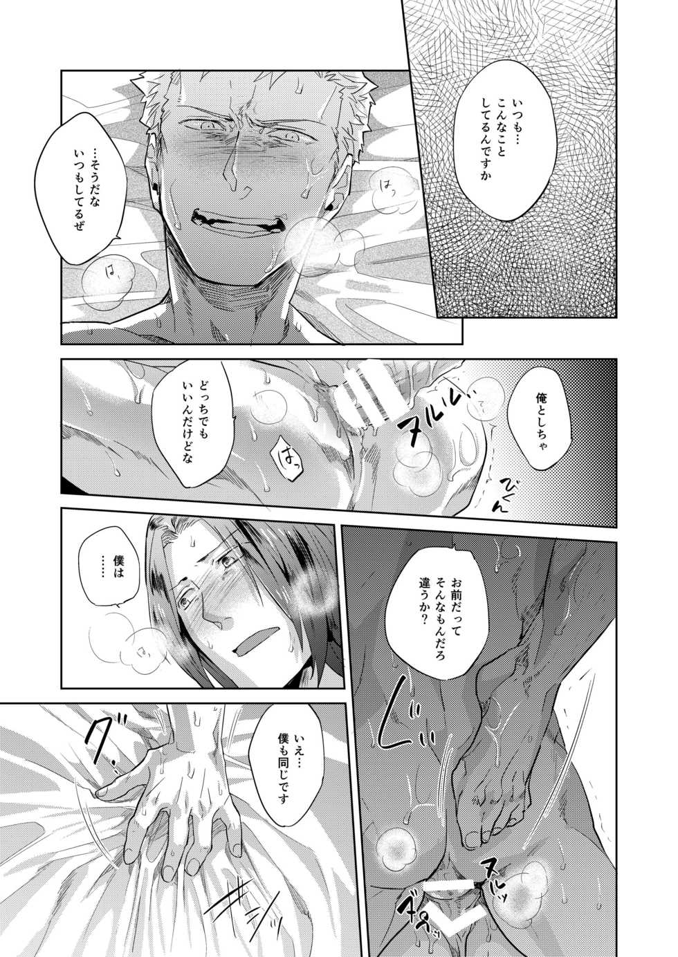 [hard days (Kamizawa Reiji)] Hei no Soto no Rhapsody [Digital] - Page 19