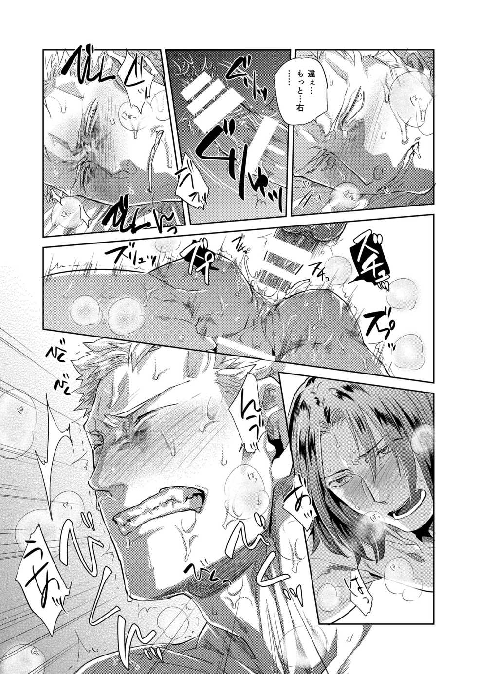[hard days (Kamizawa Reiji)] Hei no Soto no Rhapsody [Digital] - Page 21