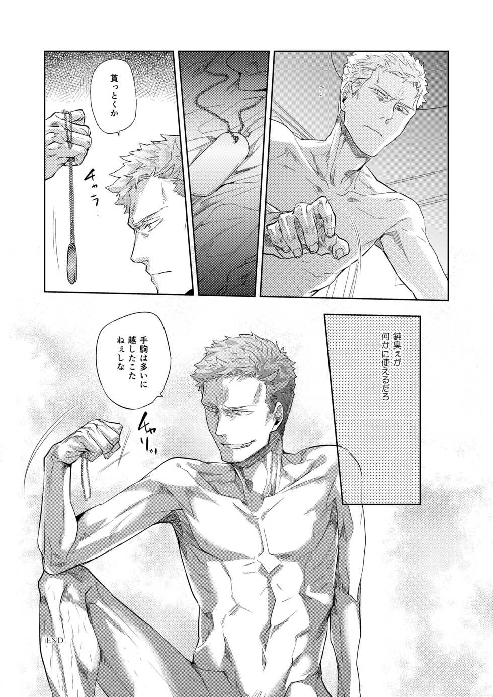 [hard days (Kamizawa Reiji)] Hei no Soto no Rhapsody [Digital] - Page 25