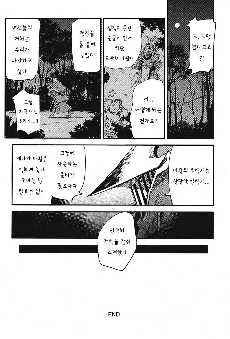 [SAKURAYA (Akami)] Brunhild Toumetsusen (THE IDOLM@STER CINDERELLA GIRLS, Granblue Fantasy) [Korean] [Digital] - Page 19