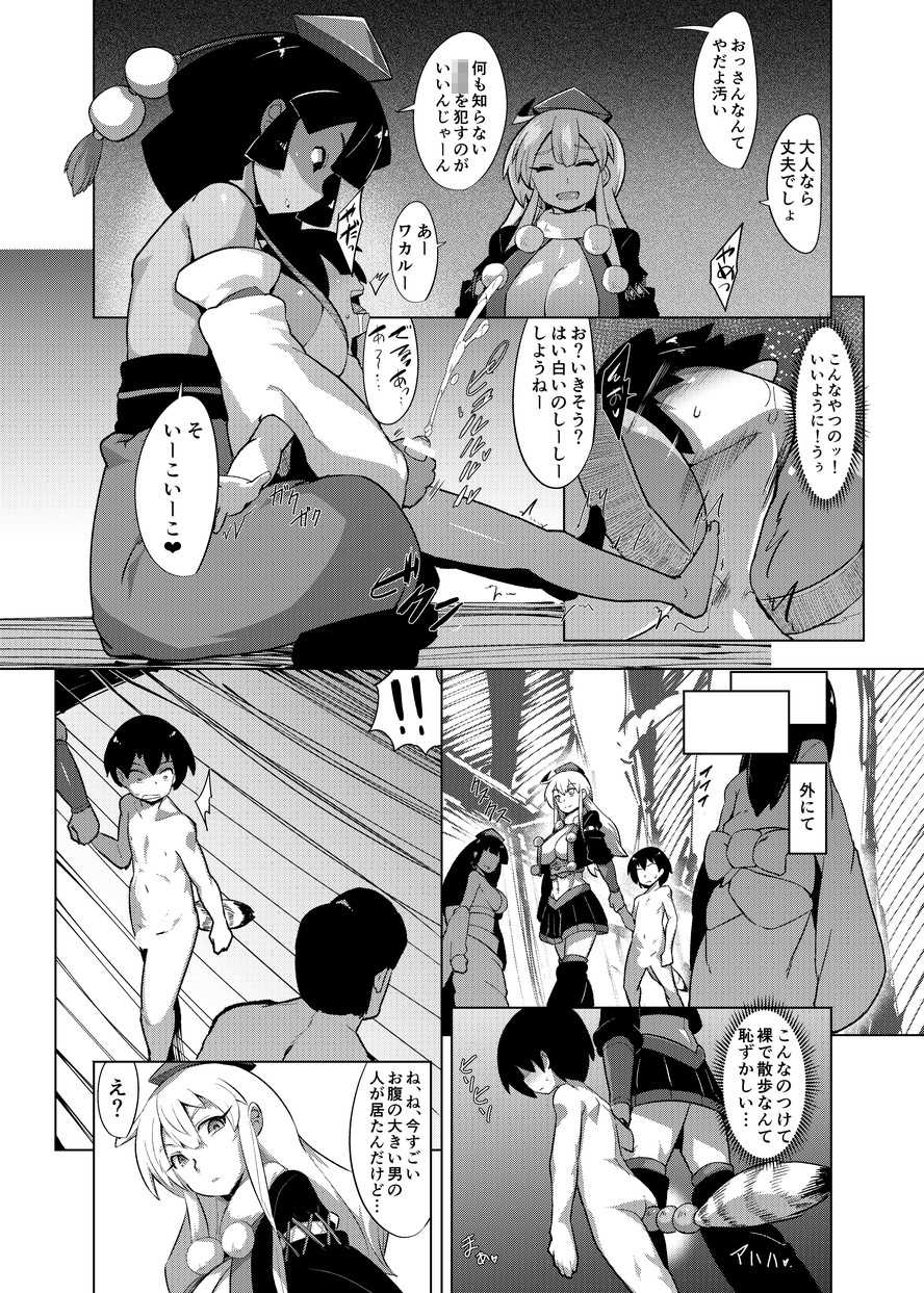 [Buriki Daiou (Emons)] Eromanga Nihon Mukashibanashi (Tengu Hen) [Digital] - Page 17