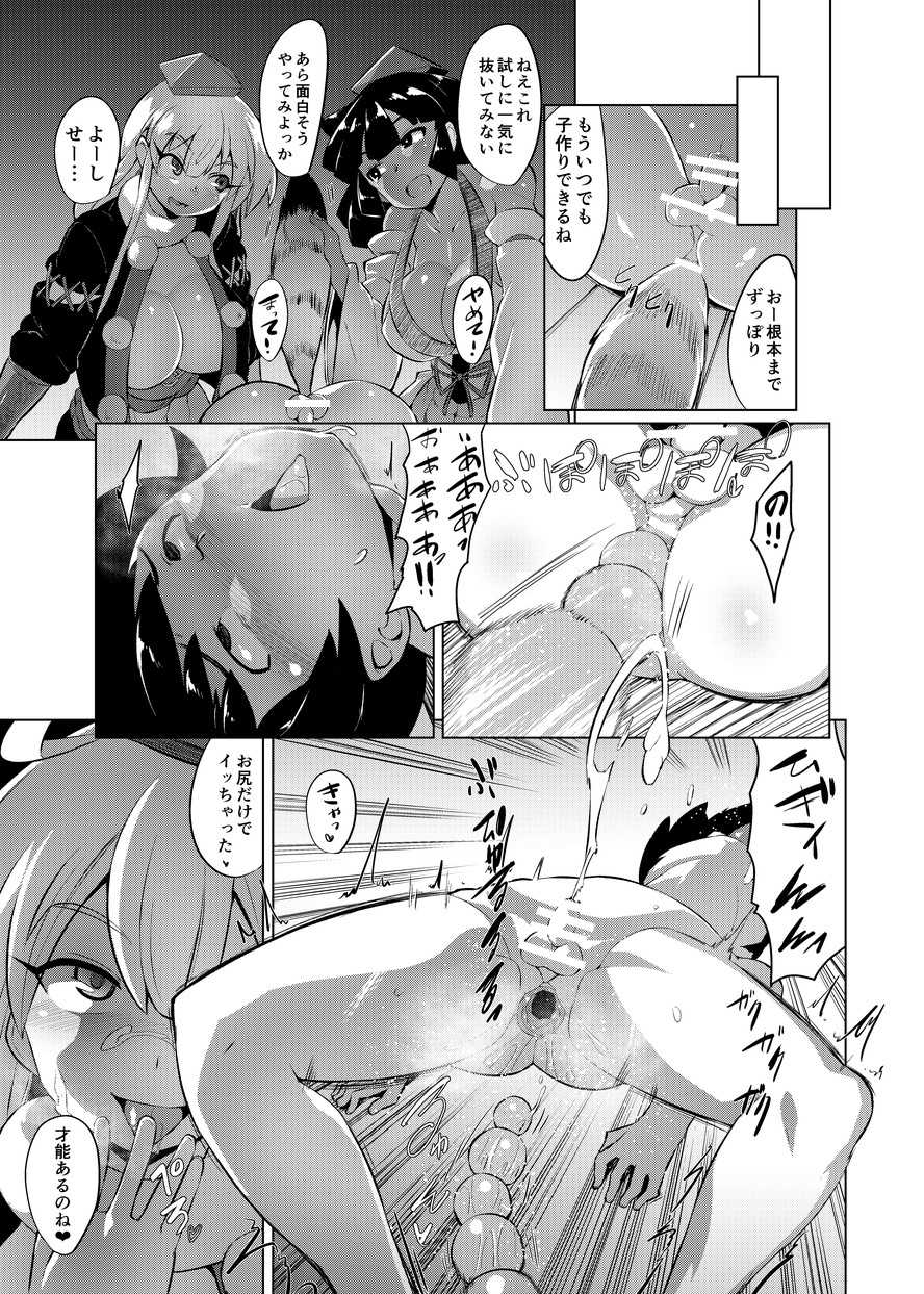 [Buriki Daiou (Emons)] Eromanga Nihon Mukashibanashi (Tengu Hen) [Digital] - Page 20