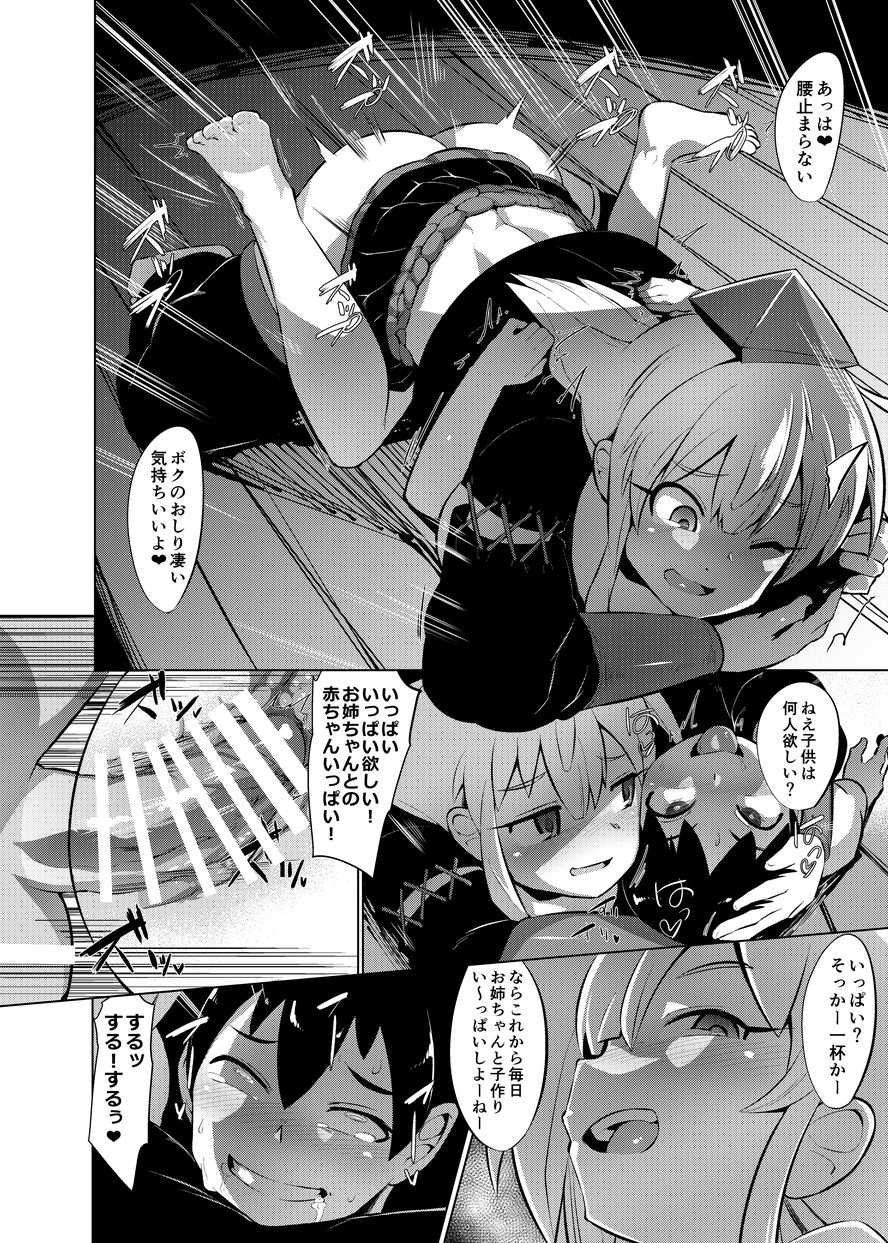 [Buriki Daiou (Emons)] Eromanga Nihon Mukashibanashi (Tengu Hen) [Digital] - Page 27