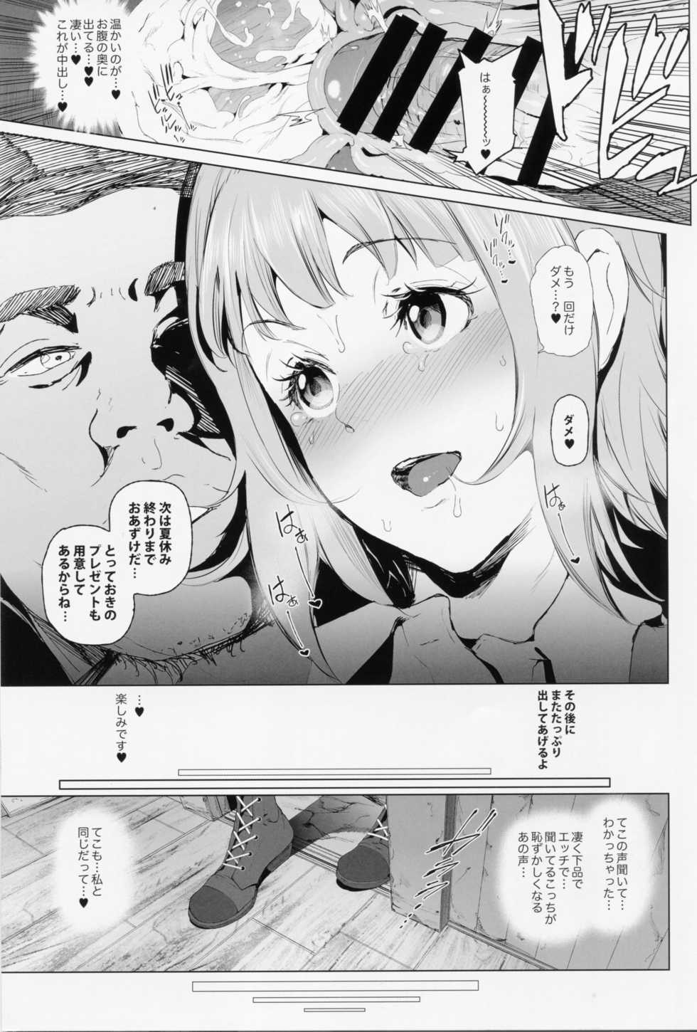(C90) [viento campanilla (Suzuhane Suzu)] Kairaku Sensui (Amanchu!) - Page 7