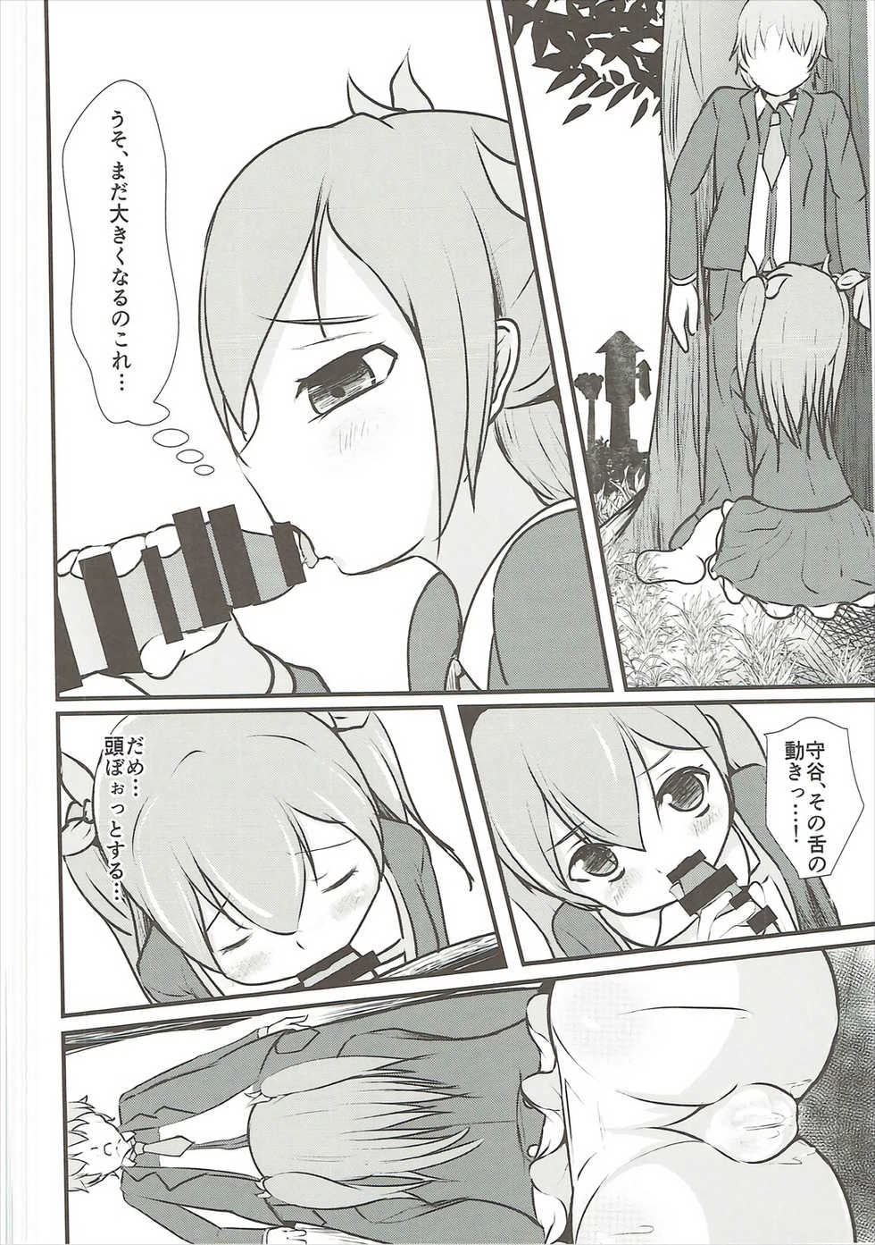 (C90) [Studio Dia, gallphilia (Nemui Nezu, Kiono Echo)] Tsuku o Otona ni Shinasai! (Grimoire ~Shiritsu Grimoire Mahou Gakuen~) - Page 11